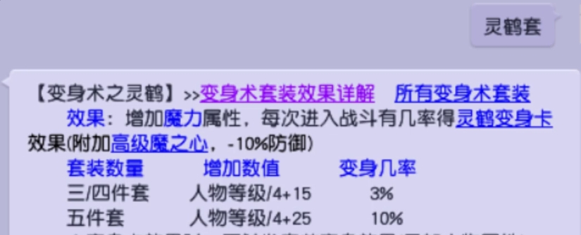 梦幻西游法系戴什么套好