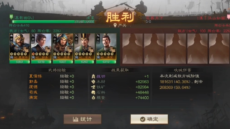 三国志战略版攻打城池有什么用