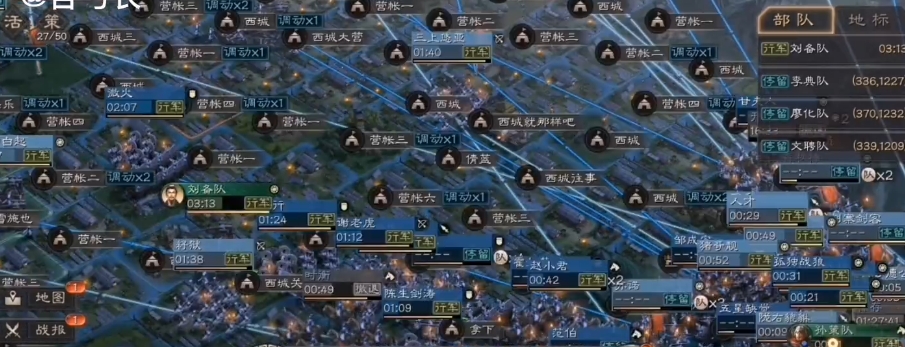 三国志战略版攻打城池有什么用