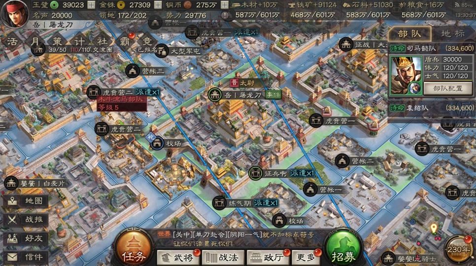 三国志战略版入关需要注意什么