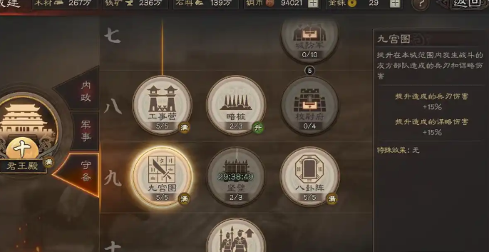 三国志战略版迁城注意什么
