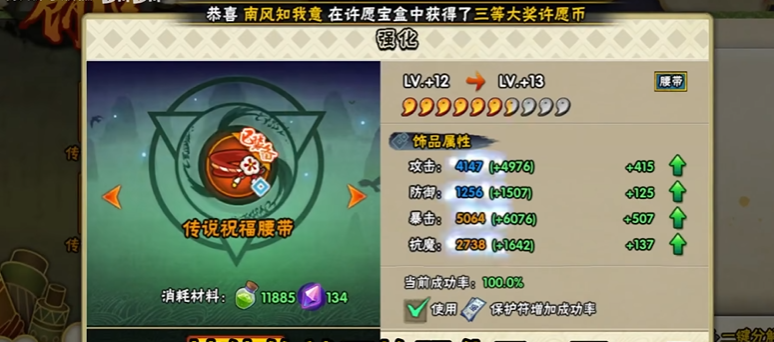 火影忍者哪个饰品战力