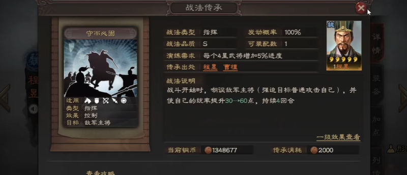 三国志战略版五星武将需要什么
