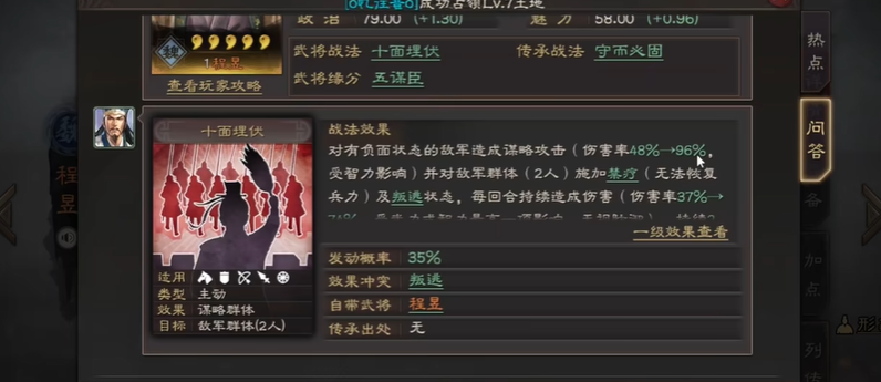 三国志战略版克制加什么属性