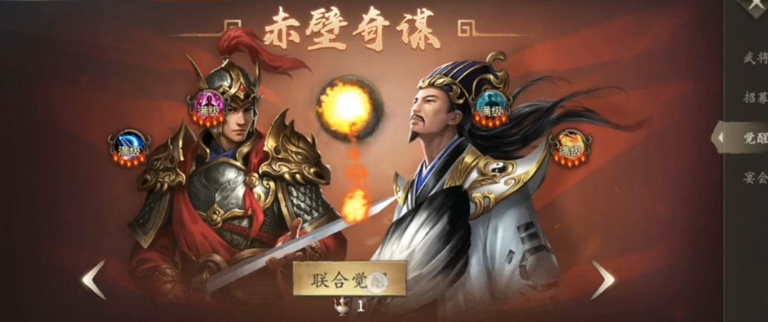 攻城掠地赤壁奇谋适合什么阵法