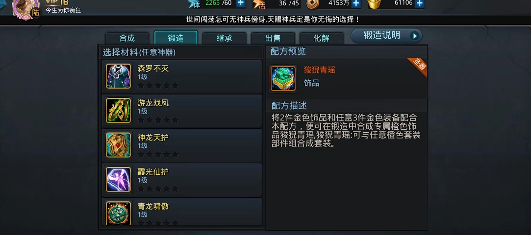 乱斗西游2仙器升星需要什么