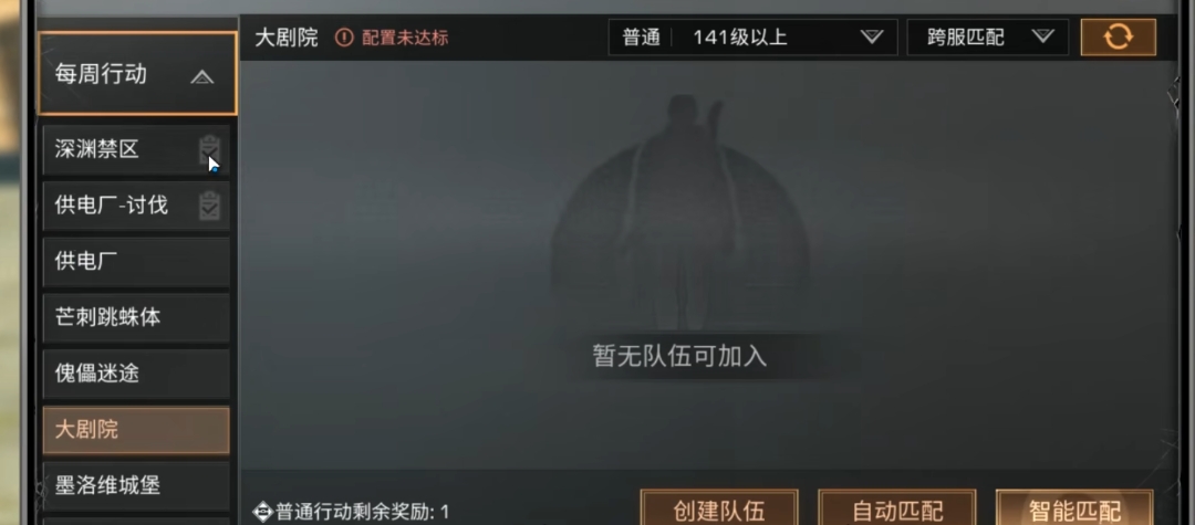 明日之后刷副本什么职业好
