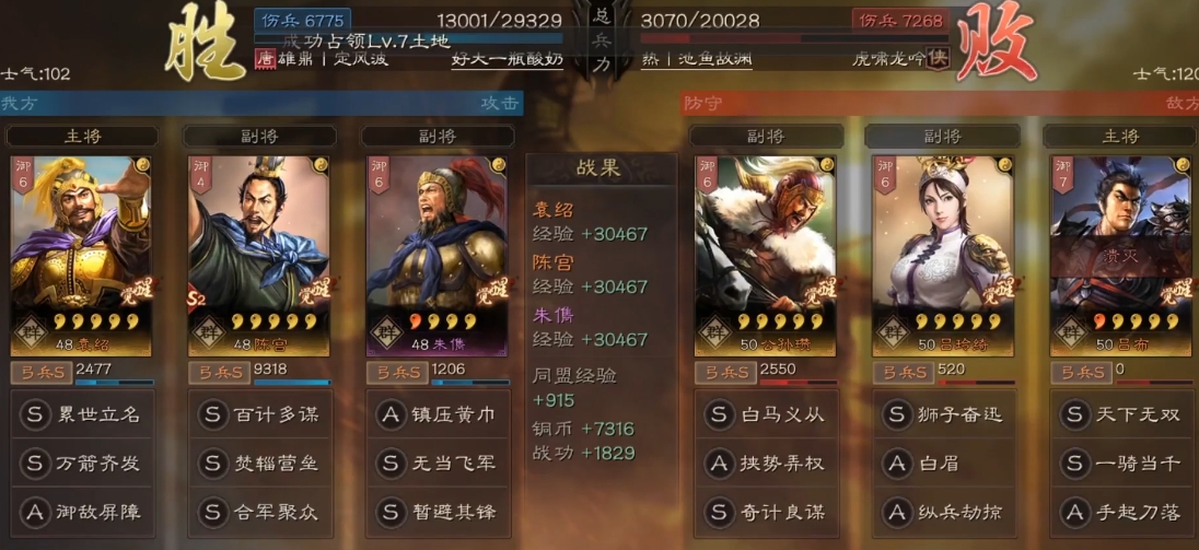 三国志战略版s2袁绍带什么