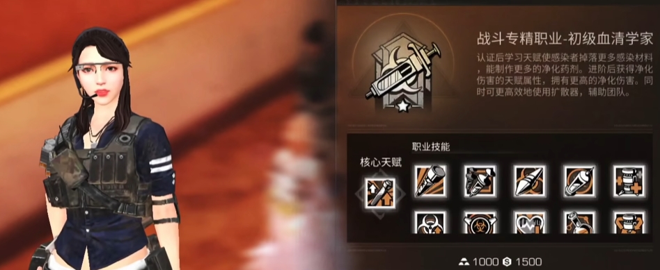 明日之后前期选什么职业最赚钱