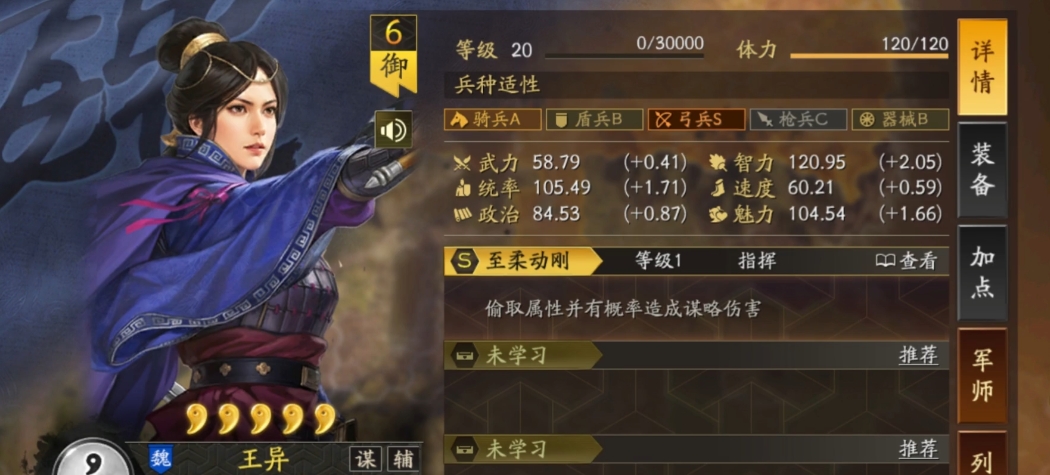 三国志战略版文武双全用什么替代