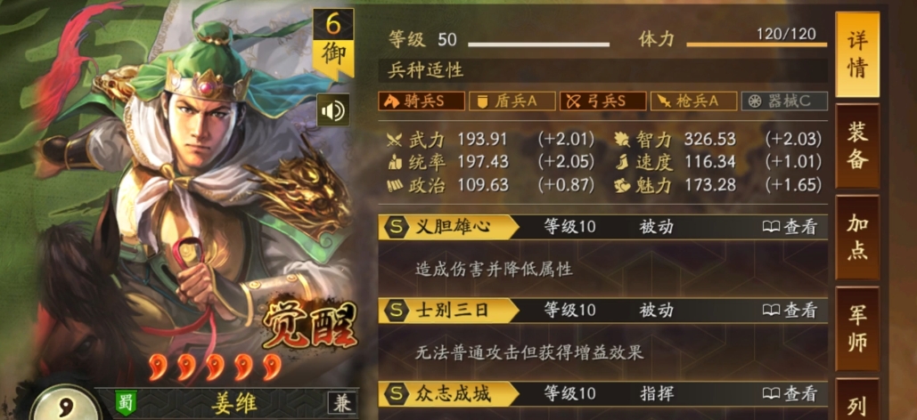 三国志战略版文武双全用什么替代