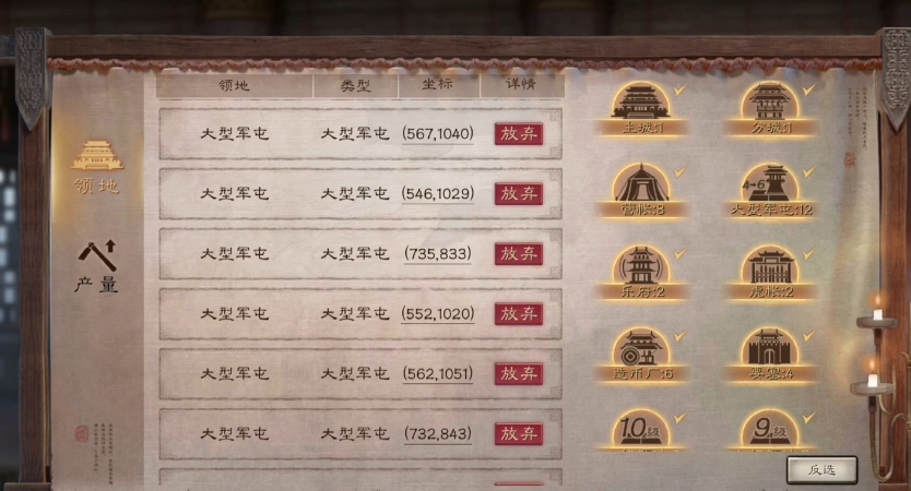 三国志战略版政治有什么用