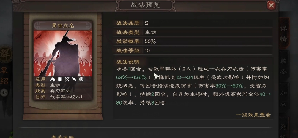 三国志战略版袁绍能拿什么兵种