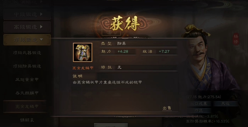 三国志战略版政治有什么用