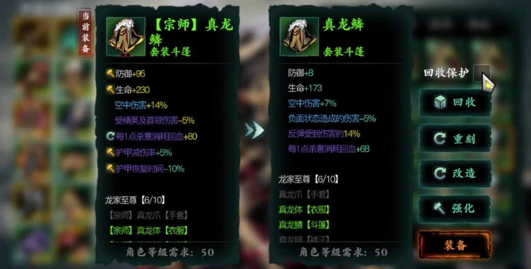 影之刃3宗师锻造什么意思