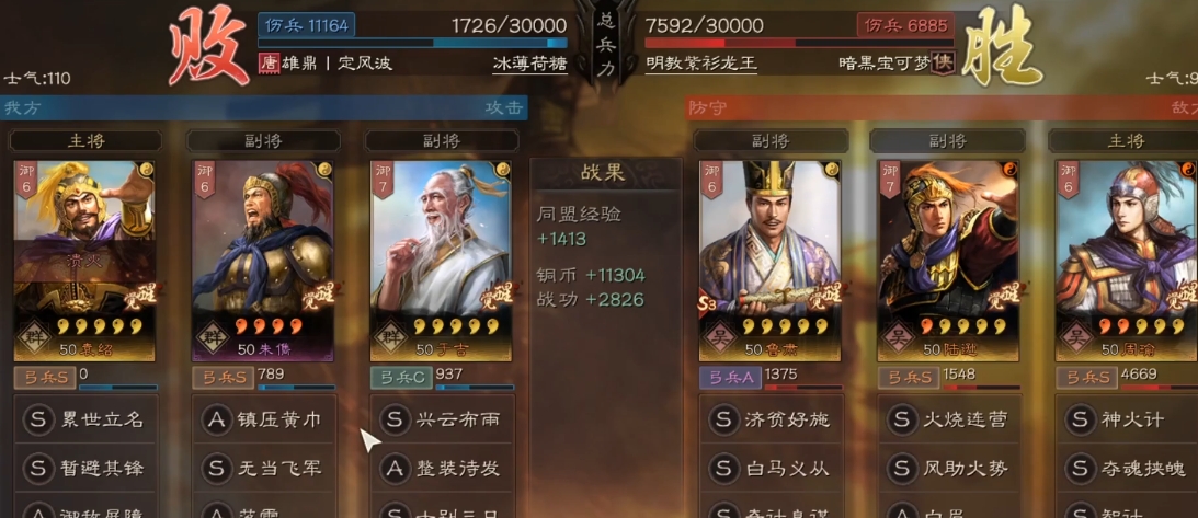 三国志战略版袁绍能拿什么兵种