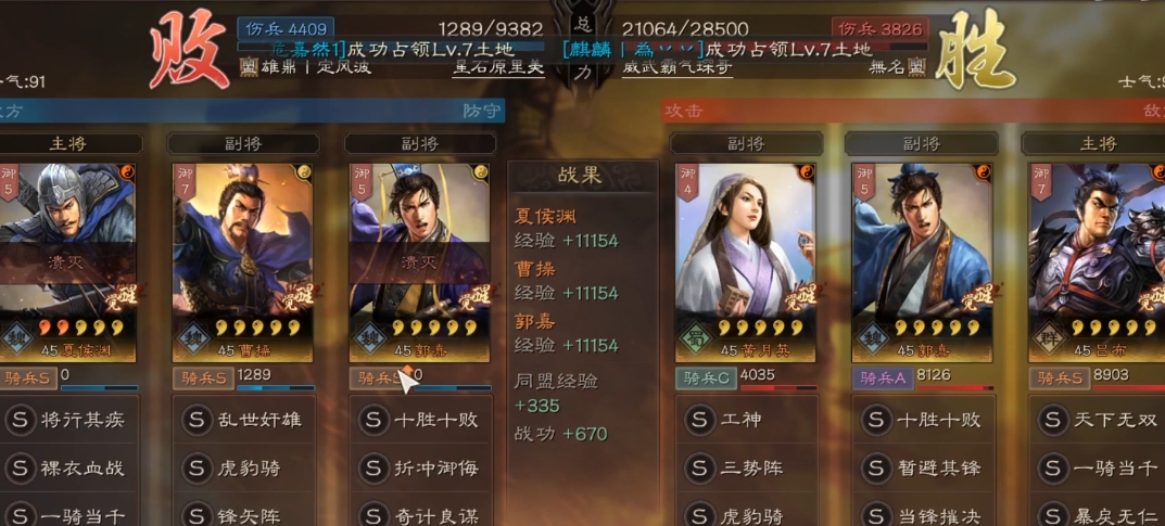 三国志战略版郭嘉配什么武将