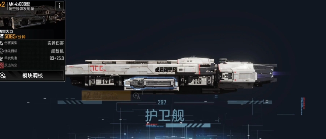 无尽的拉格朗日防空火力有什么用