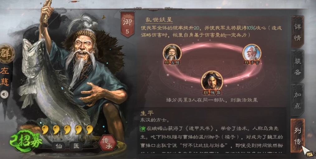 三国志战略版裨将有什么用