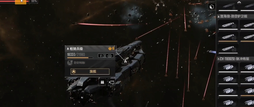 无尽的拉格朗日防空火力有什么用