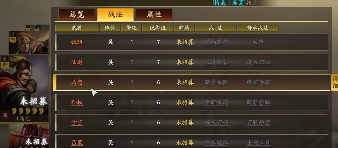 三国志战略版战法有什么用