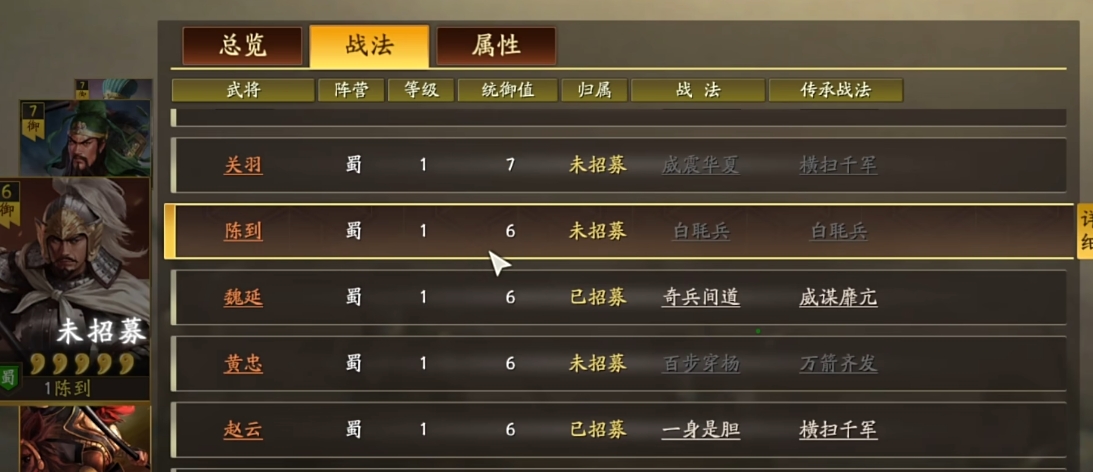 三国志战略版战法有什么用