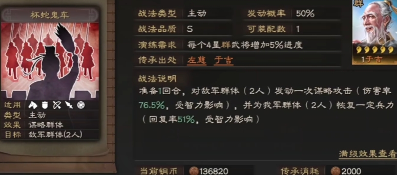 三国志战略版蜀智队用什么兵种