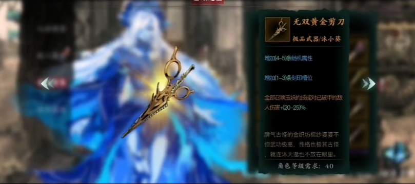 影之刃3特殊词缀有什么用