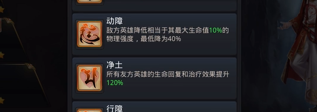 乱斗西游降魔什么经文好