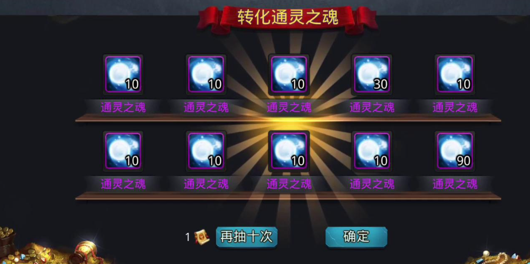 乱斗西游降魔什么经文好