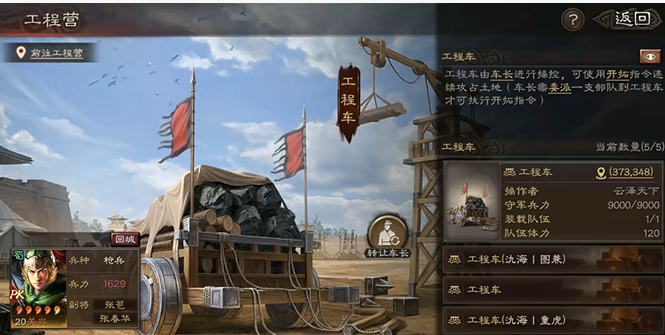 三国志战略版城池有什么用