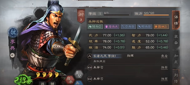 三国志战略版s2怎么打到主将