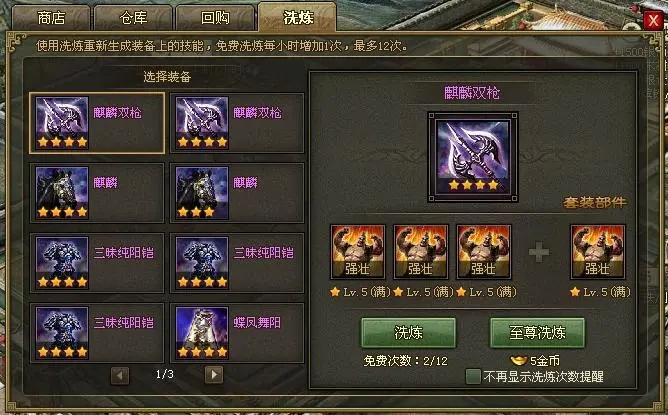 攻城掠地装备掌控没什么用