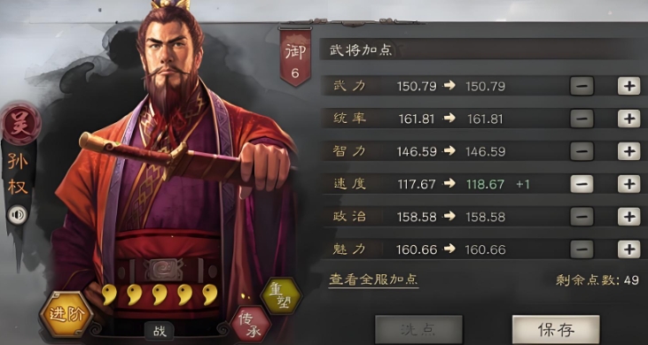 三国志战略版孙权吴弓克制什么