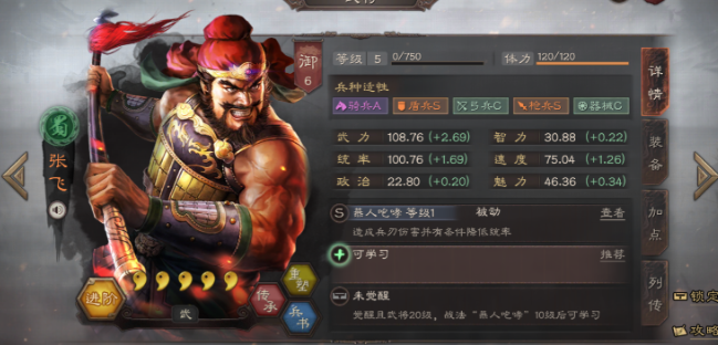 三国志战略版什么阵法克制张飞