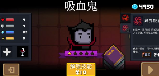 元气骑士泡泡枪吃什么天赋