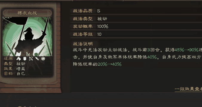 三国志战略版马超可以用什么