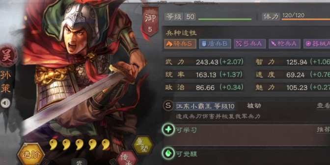 三国志战略版孙权搭配什么武将