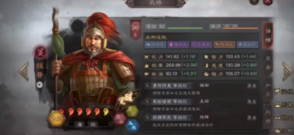 三国志战略版孙权搭配什么武将