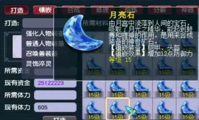 梦幻西游69级化生寺带什么法宝