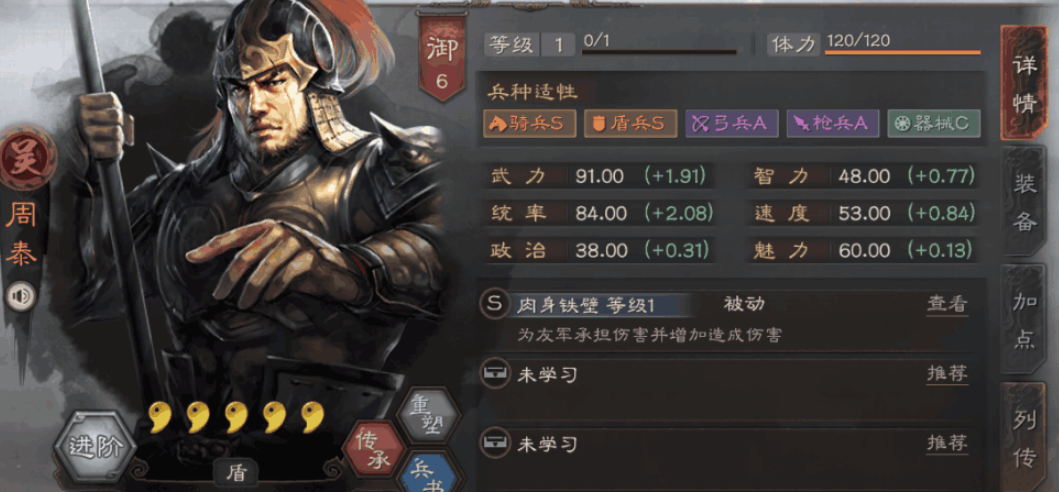 三国志战略版军民有什么用