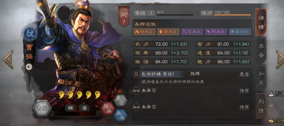 三国志战略版军民有什么用