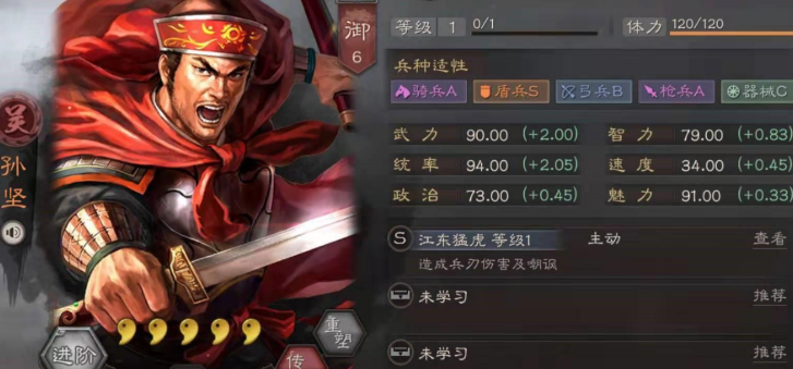 三国志战略版孙策孙坚搭配什么