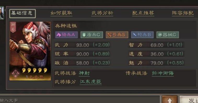 三国志战略版孙策孙坚搭配什么