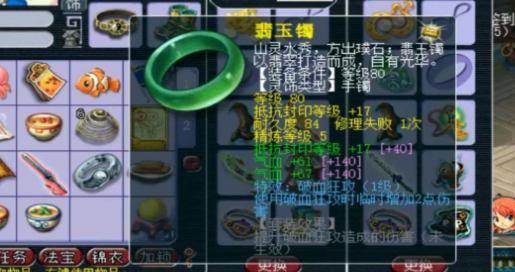 梦幻西游灵饰带什么属性