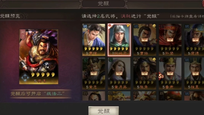 三国志战略版曹操典藏用什么进阶