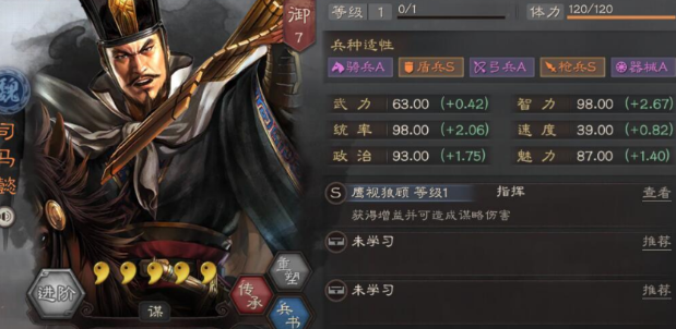 三国志战略版五虎枪什么价位