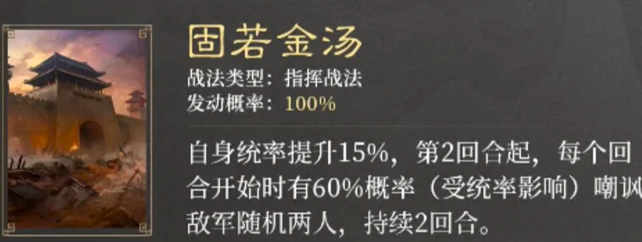 三国志战略版曹仁带什么a战法
