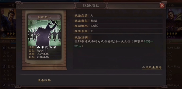 三国志战略版曹仁带什么a战法