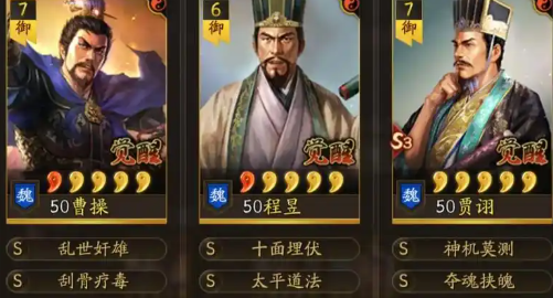 三国志战略版什么打魏法骑